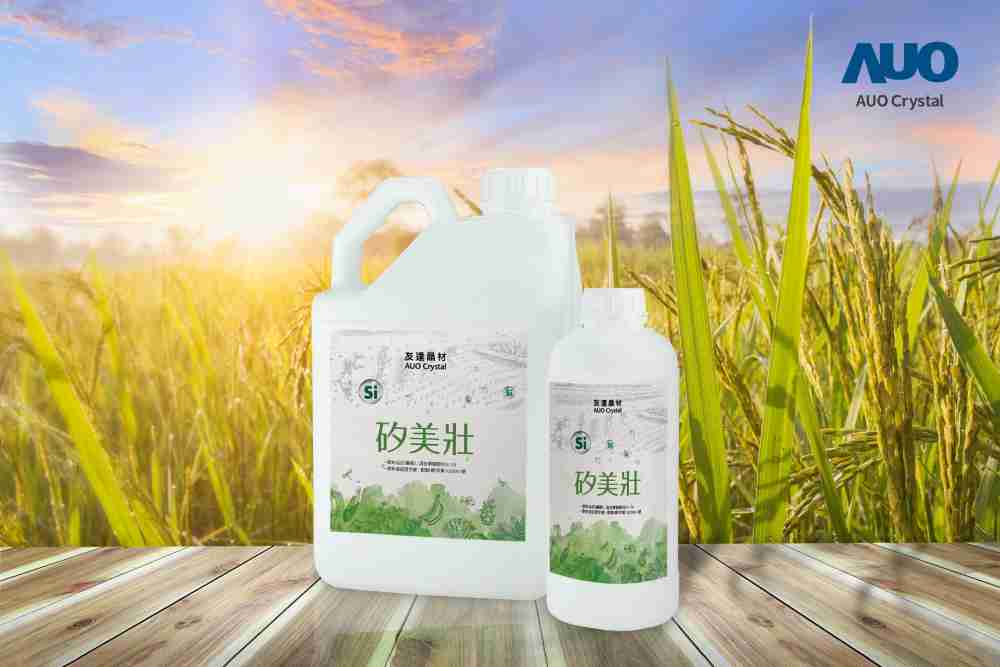 尊时凯龙晶材推出“硅美壮”产品，，，利用副产物循环再制为硅肥，，，除取代化学肥料发挥循环经济价值外，，更有效降低生态环境的伤害