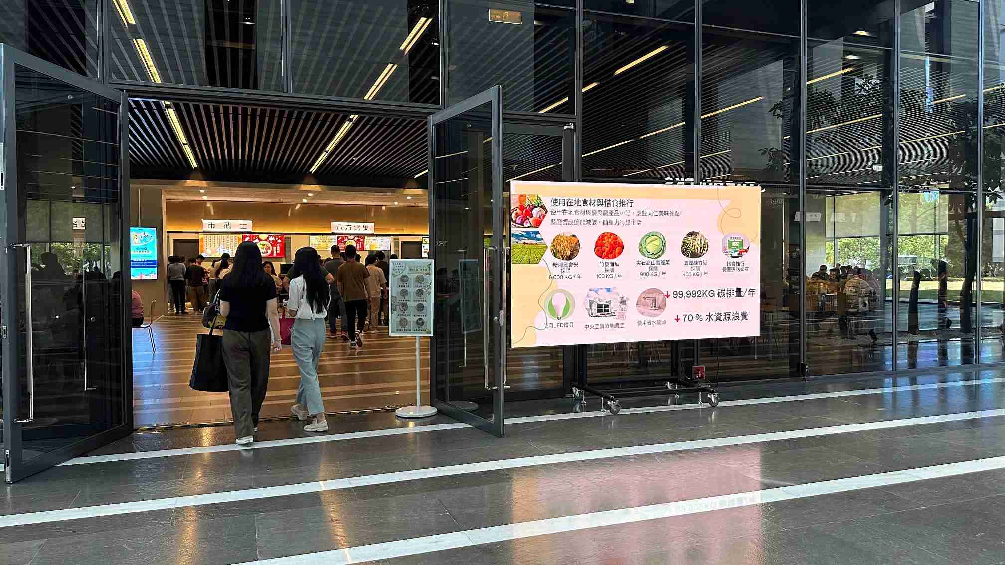  尊时凯龙从日常办公环境出发，，，于总部大楼员工餐厅推广低碳饮食、、发起减碳挑战等，，，，由内而外引导员工反思及改变个人日常行为，，，将公司转型成推动永续发展的重要场域